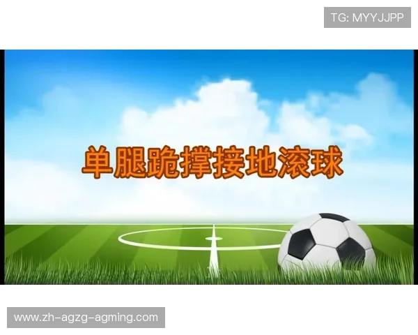 足球地滚球处理技术对守门员反应能力的挑战 足球地滚球处理技术对守门员反应能力的挑战