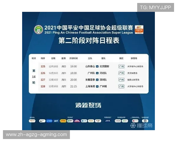 今晚中超几点开始?比赛时间安排与提前预告 今晚中超几点开始?比赛时间安排与提前预告